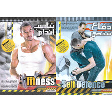 نرم افزار آموزش دفاع شخصی نشر الکترونیک پانا به همراه نرم افزار آموزش تناسب اندام نشر الکترونیک پانا