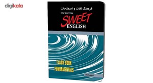 نرم افزار آموزشی زبان انگلیسی ساتل مدل Sweet English Top Edition