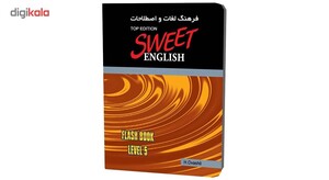 نرم افزار آموزشی زبان انگلیسی ساتل مدل Sweet English Top Edition