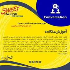 نرم افزار آموزشی زبان انگلیسی ساتل مدل Sweet English Top Edition