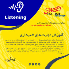 نرم افزار آموزشی زبان انگلیسی ساتل مدل Sweet English Top Edition