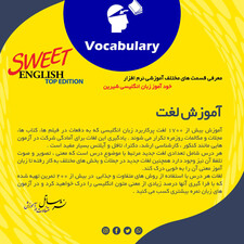 نرم افزار آموزشی زبان انگلیسی ساتل مدل Sweet English Top Edition