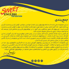 نرم افزار آموزشی زبان انگلیسی ساتل مدل Sweet English Top Edition