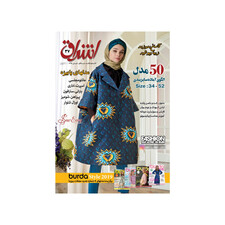 مجله هنری و خیاطی اشراق شماره 37