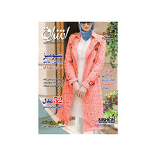 مجله اشراق شماره 35