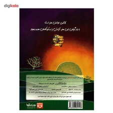 کتاب صوتی دنیا دنیا لالایی اثر مصطفی رحماندوست