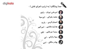 کتاب صوتی شهر غصه اثر امیرعلی نبویان