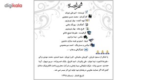 کتاب صوتی شهر غصه اثر امیرعلی نبویان