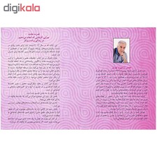 کتاب صوتی قدرت عادت اثر چارلز داهیگ انتشارات نوین کتاب گویا