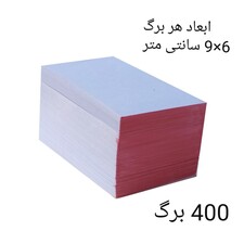 کاغذ یادداشت کد 69 بسته 400 عددی