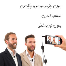 میکروفن یقه ای مدل TikTok-mic-lav