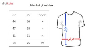 تی شرت زنانه طرح امروز نه کد486