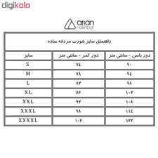 شورت مردانه آریان نخ باف کد 1314 مجموعه 3 عددی