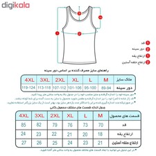 زیرپوش مردانه برهان تن پوش کد 01