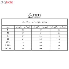 زیرپوش مردانه آریان نخ باف کد 1211