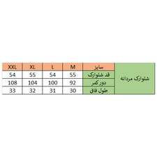 شلوارک مردانه زی سا مدل 153154059