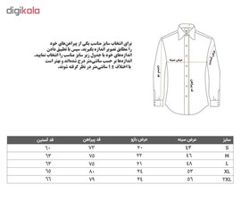 پیراهن مردانه پازو کد L-B