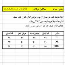 پیراهن مردانه کد BMBT1001