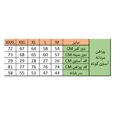 پیراهن آستین کوتاه مردانه زی سا مدل 153139377