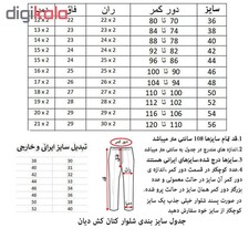 شلوار مردانه دیان کد 414 رنگ مشکی