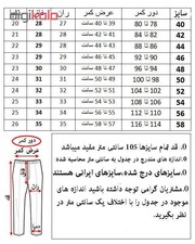 شلوار مردانه کد 123 رنگ سرمه ای