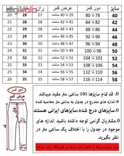 شلوار مردانه کد 620 رنگ قهوه ای