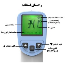 تب سنج دیجیتال ایکس-بیر مدل MS4004