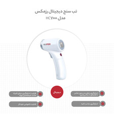 تب سنج دیجیتال رزمکس مدل HC700