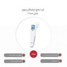 تب سنج دیجیتال بیورر مدل FT100