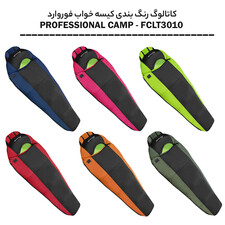 کیسه خواب فوروارد مدل PROFESSIONAL CAMP -FCLT3010