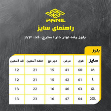 تی شرت  ورزشی زنانه پانیل مدل 173GY