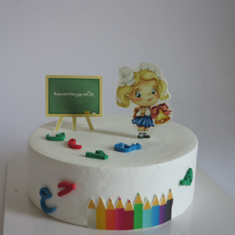 کیک بازگشایی مدارس دخترانه