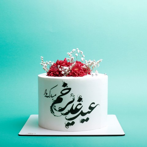 کیک  عید غدیر -002