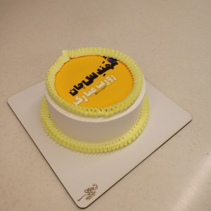 کیک روز مهندسی تصویری کد 2