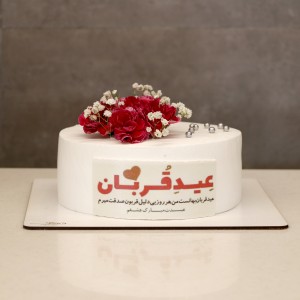 کیک عید قربان کد چهار