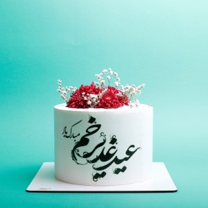 کیک عید غدیر کد یک