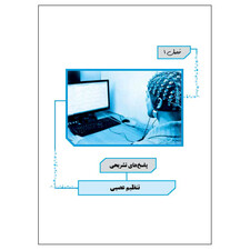 کتاب جامع زیست شناسی 2 یازدهم نسل جدید اثر اشکان هاشمی نشر الگو جلد 2