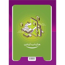 کتاب شیمی جامع کنکور سری iQ اثر امیرحسین کریمی انتشارات بین المللی گاج جلد 2