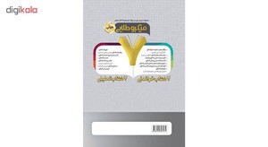 کتاب فوت و فن فیزیک جامع کنکور تجربی سری مینی میکرو طلایی انتشارات بین المللی گاج