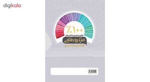 کتاب حسابان کامل جامع کنکور ریاضی سری میکرو طلایی انتشارات بین المللی گاج جلد 2