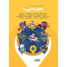 کتاب حسابان جامع کنکور ریاضی سری دور دنیا در نیم ساعت کنکور 1400 اثر علی منصف شکری و سجاد عظمتی انتشارات بین المللی گاج