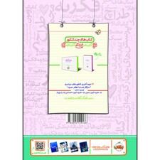 کتاب فصل آزمون حسابان و ریاضیات پایه جامع اثر جمعی از نویسندگان خیلی سبز