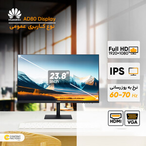 مانیتور هوآوی مدل AD80 Display 23.8 سایز 23.8 اینچ