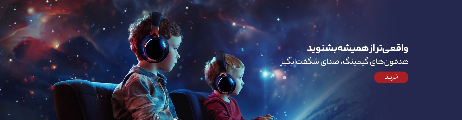 هدفون هندزفری