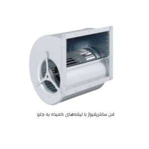 فن ساتریفیوژ ساران