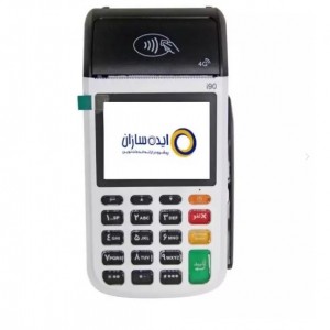 دستگاه کارتخوان مدل SZZT I90