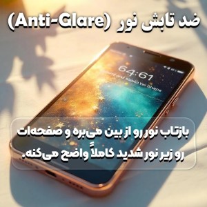 محافظ صفحه نمایش مدل آنتی استاتیک میتوبل مناسب برای گوشی موبایل اپل Iphone 11 Pro
