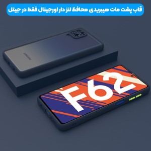 قیمت کاور مدل پشت مات مناسب برای گوشی موبایل سامسونگ M62 با بهترین کیفیت و بهترین قیمت