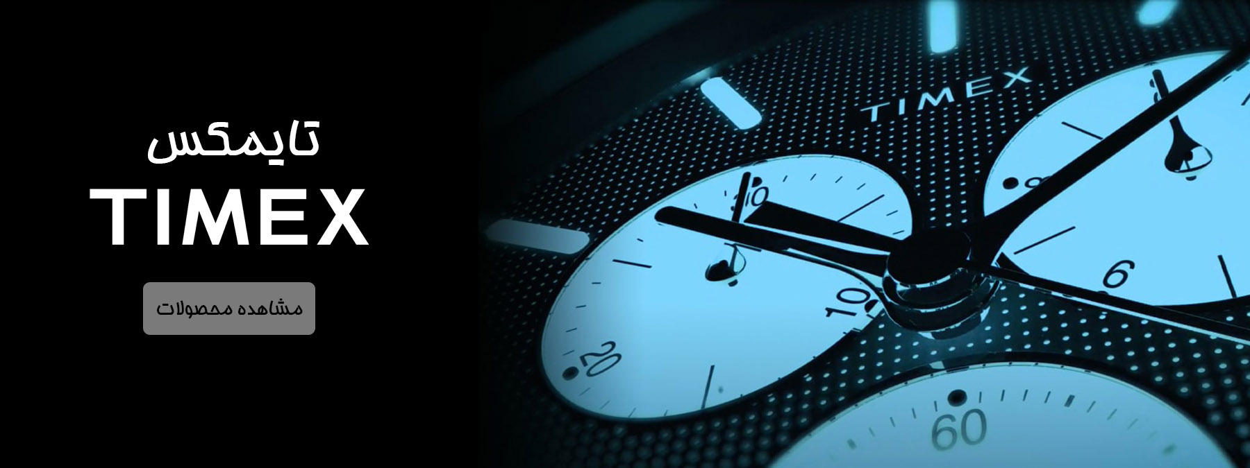 تایمکس