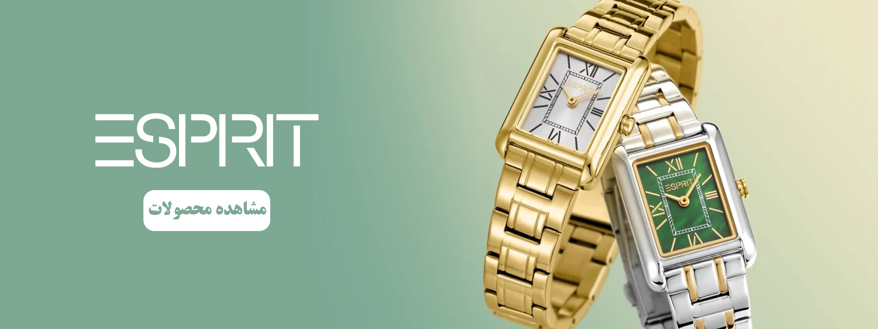 اسپریت